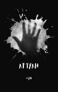 Afiyah