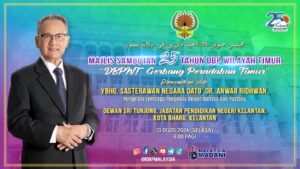 Majlis Sambutan 25 Tahun DBP Wilayah Timur “DBPWT: Gerbang Peradaban Timur”