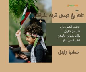 تانه يڠ تيدق ڤرنه دلوڤاکن