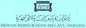 DPMP Genap 69: Terus Memperjuangkan Bahasa dan Sastera