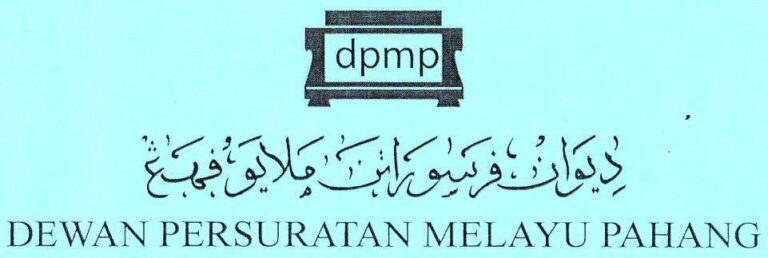 DPMP Genap 69: Terus Memperjuangkan Bahasa dan Sastera