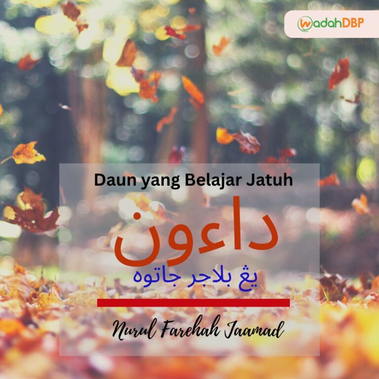 داءون يڠ بلاجر جاتوه