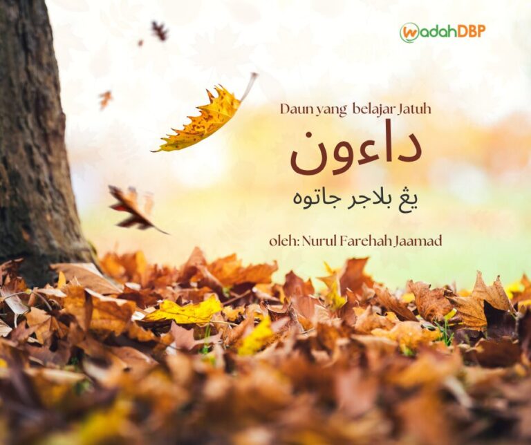 داءون يڠ بلاجر جاتوه