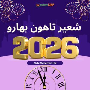 شعير تاهون بهارو ٢٠٢٦