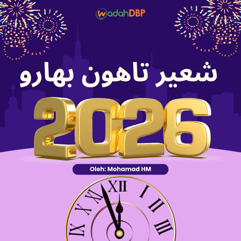 شعير تاهون بهارو ٢٠٢٦